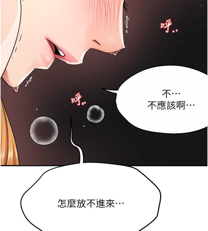 韩漫H漫画 痒乐多阿姨  - 点击阅读 第15话-再一下…就进去了 39