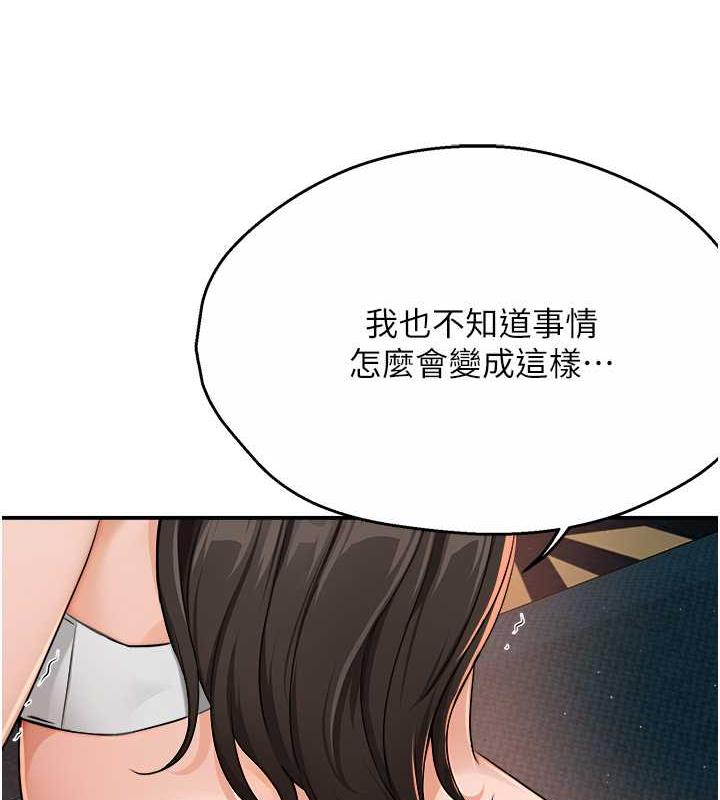 癢樂多阿姨 在线观看 第15話-再一下…就進去瞭 漫画图片116