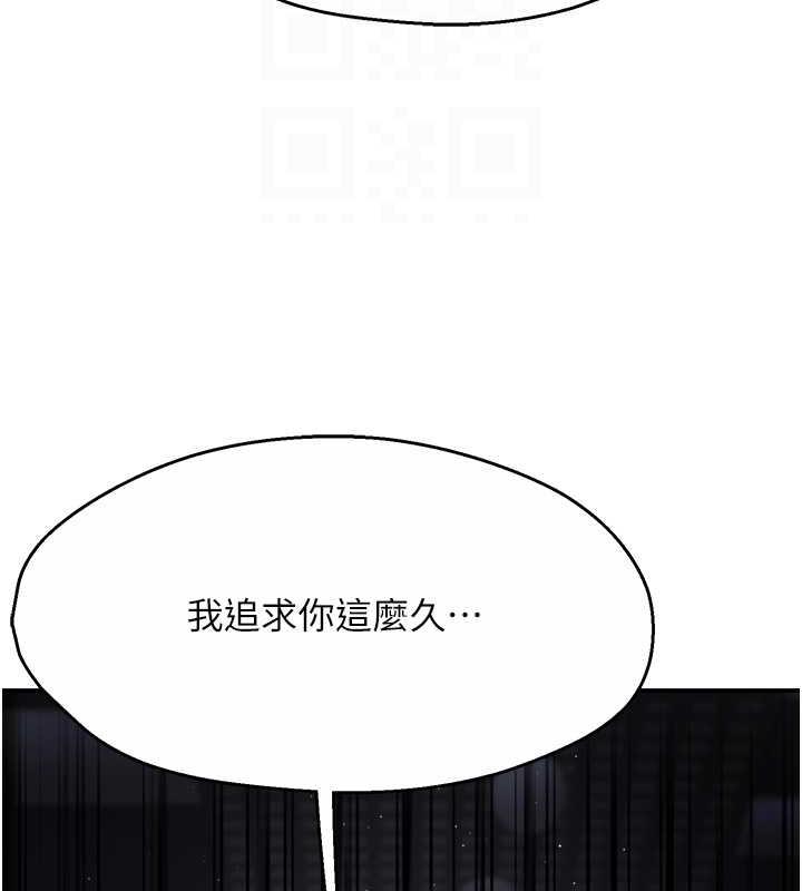 韩漫H漫画 痒乐多阿姨  - 点击阅读 第15话-再一下…就进去了 57