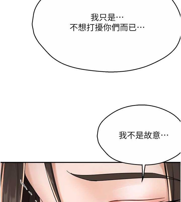 癢樂多阿姨 在线观看 第15話-再一下…就進去瞭 漫画图片118