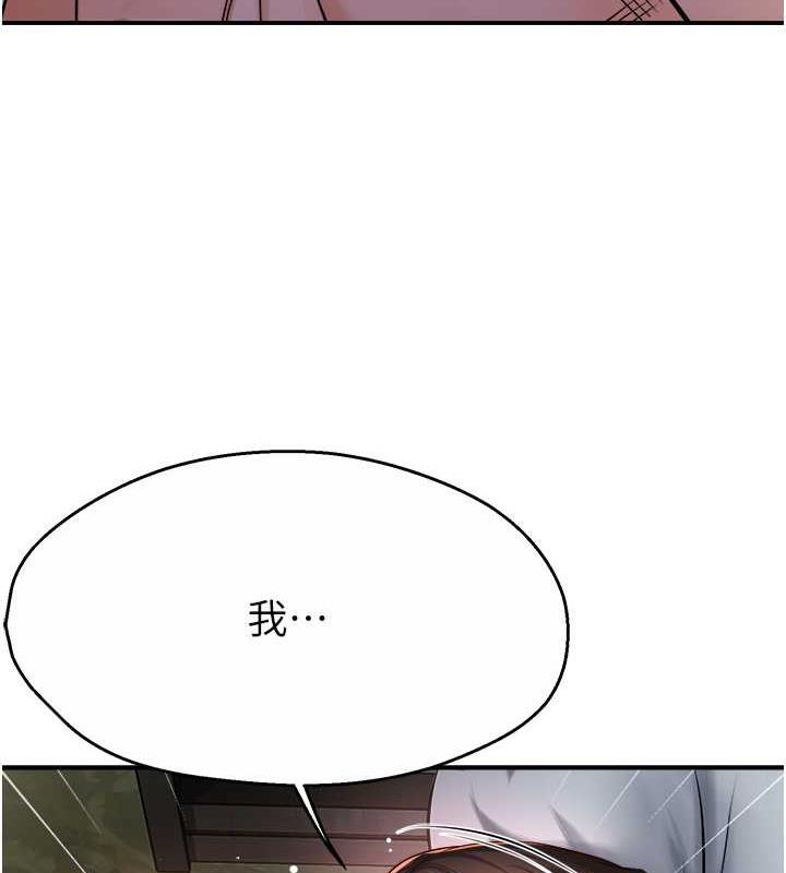 癢樂多阿姨 在线观看 第15話-再一下…就進去瞭 漫画图片145