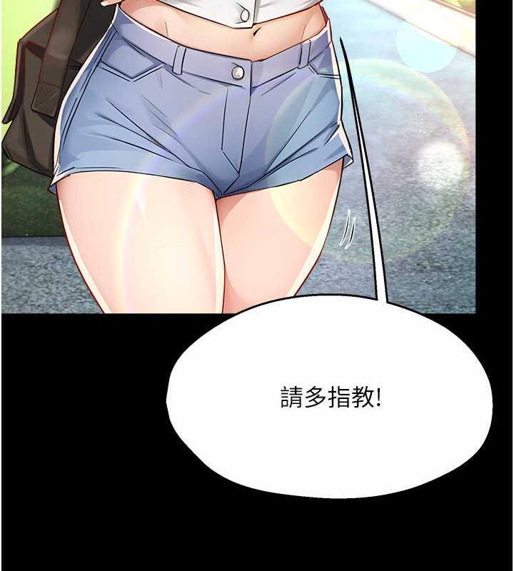 韩漫H漫画 痒乐多阿姨  - 点击阅读 第15话-再一下…就进去了 3