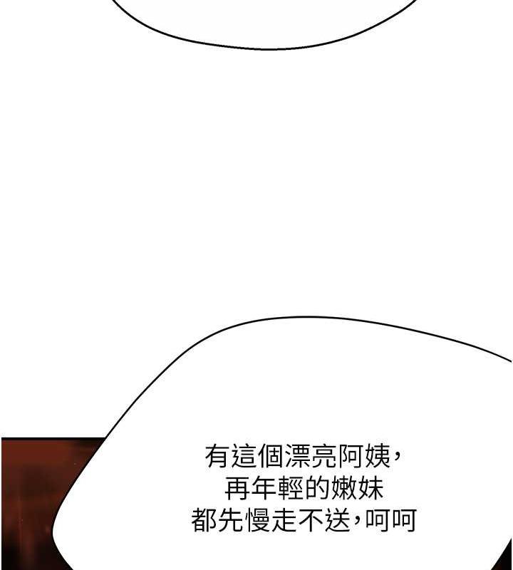 癢樂多阿姨 在线观看 第15話-再一下…就進去瞭 漫画图片79