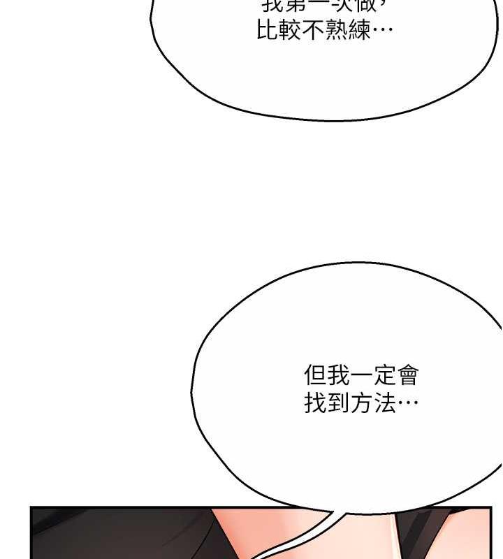 癢樂多阿姨 在线观看 第15話-再一下…就進去瞭 漫画图片35