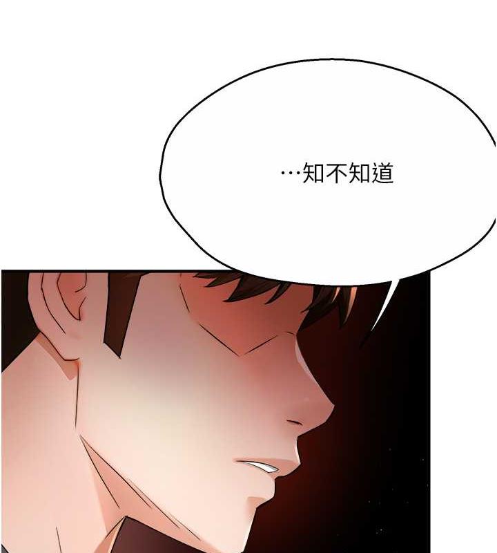 癢樂多阿姨 在线观看 第15話-再一下…就進去瞭 漫画图片110