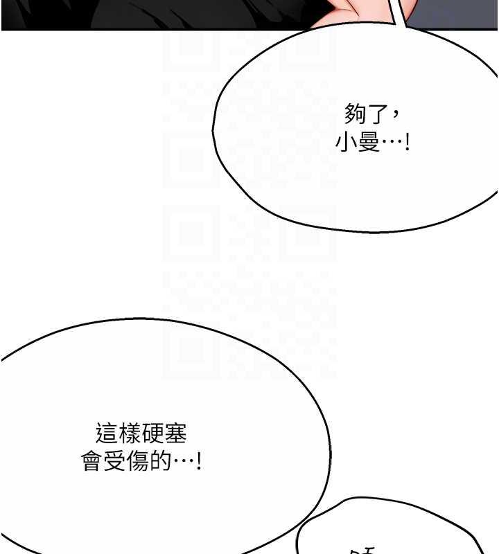 韩漫H漫画 痒乐多阿姨  - 点击阅读 第15话-再一下…就进去了 30