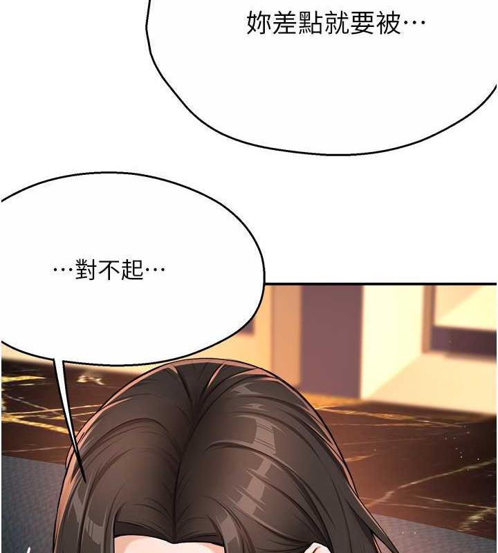 癢樂多阿姨 在线观看 第15話-再一下…就進去瞭 漫画图片112