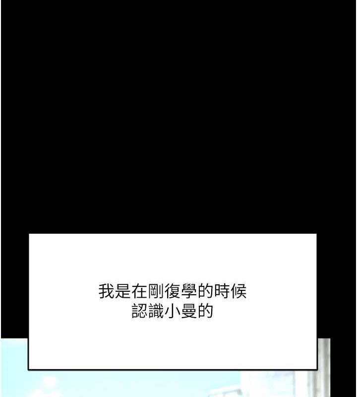 韩漫H漫画 痒乐多阿姨  - 点击阅读 第15话-再一下…就进去了 1