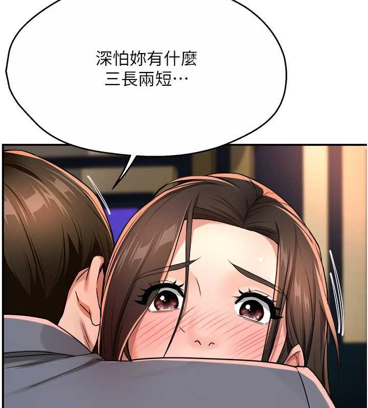 癢樂多阿姨 在线观看 第15話-再一下…就進去瞭 漫画图片128