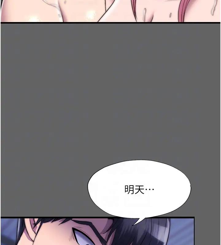 禁錮之慾 在线观看 第43話-再像上次那樣幫人傢嘛♥ 漫画图片65