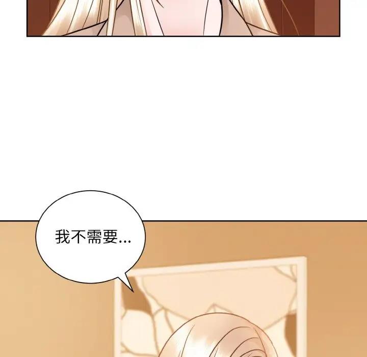 眷戀 在线观看 第33話 漫画图片101