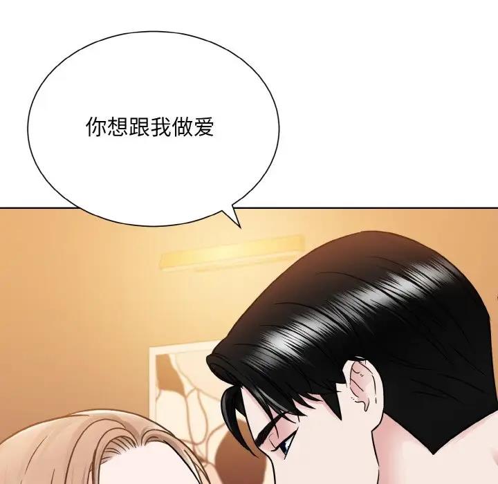 眷戀 在线观看 第33話 漫画图片71