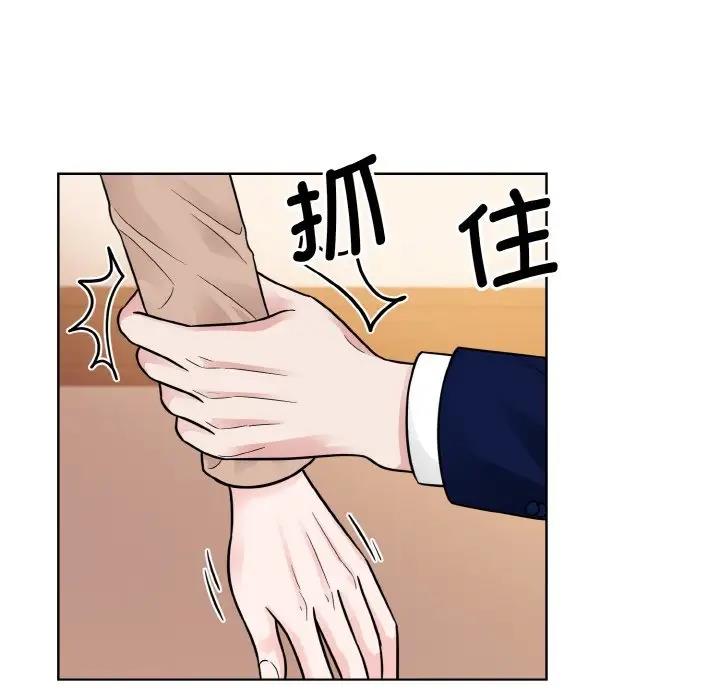 眷戀 在线观看 第33話 漫画图片12