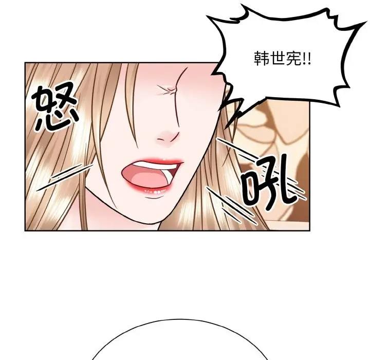 眷戀 在线观看 第33話 漫画图片76