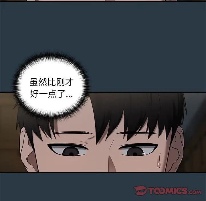 下班后的例行恋爱 第10話 韩漫图片45