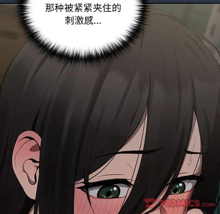 下班后的例行恋爱 第10話 韩漫图片39