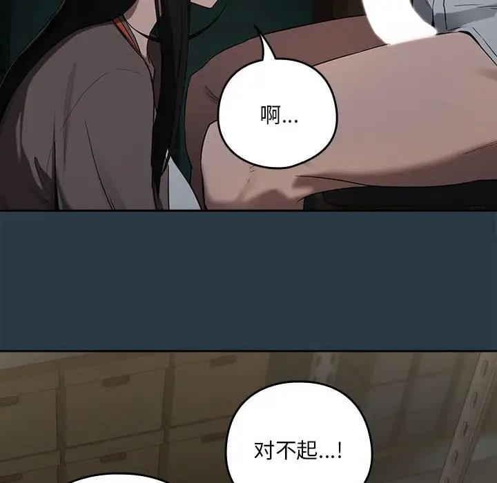 下班后的例行恋爱 第10話 韩漫图片18