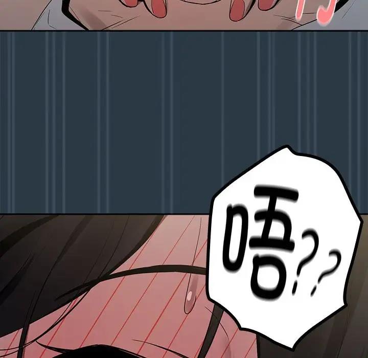下班后的例行恋爱 第10話 韩漫图片59