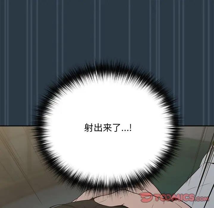 下班后的例行恋爱 第10話 韩漫图片63