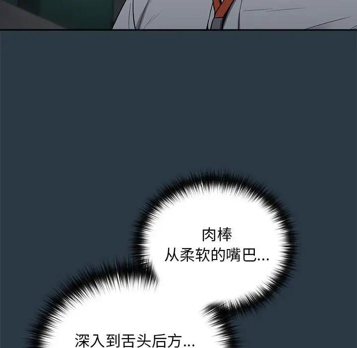 下班后的例行恋爱 第10話 韩漫图片38