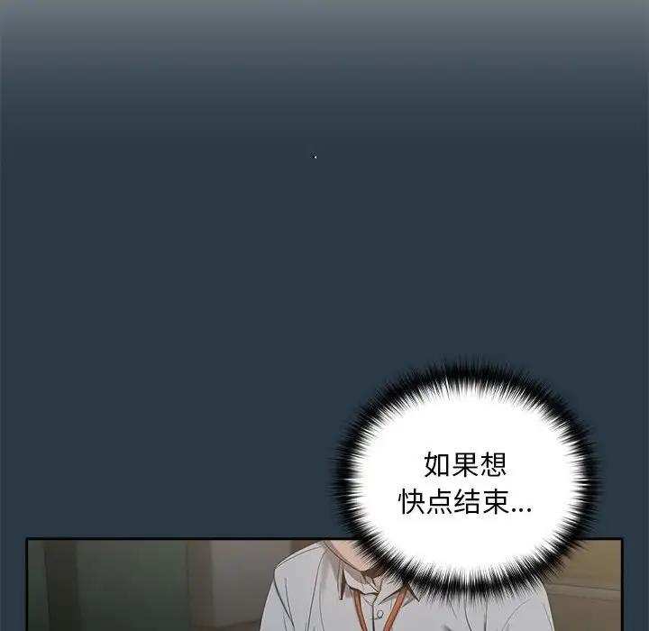 下班后的例行恋爱 第10話 韩漫图片50