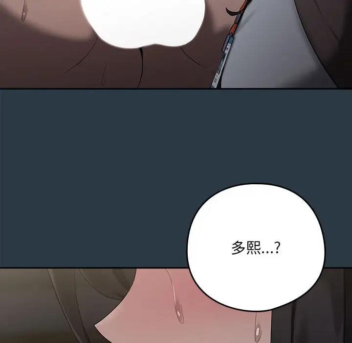 下班后的例行恋爱 第10話 韩漫图片112