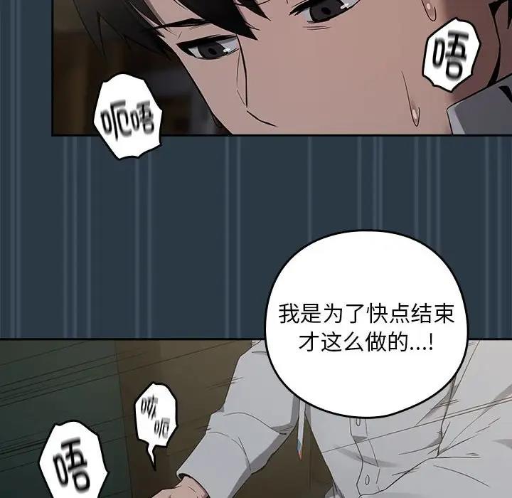 下班后的例行恋爱 第10話 韩漫图片61