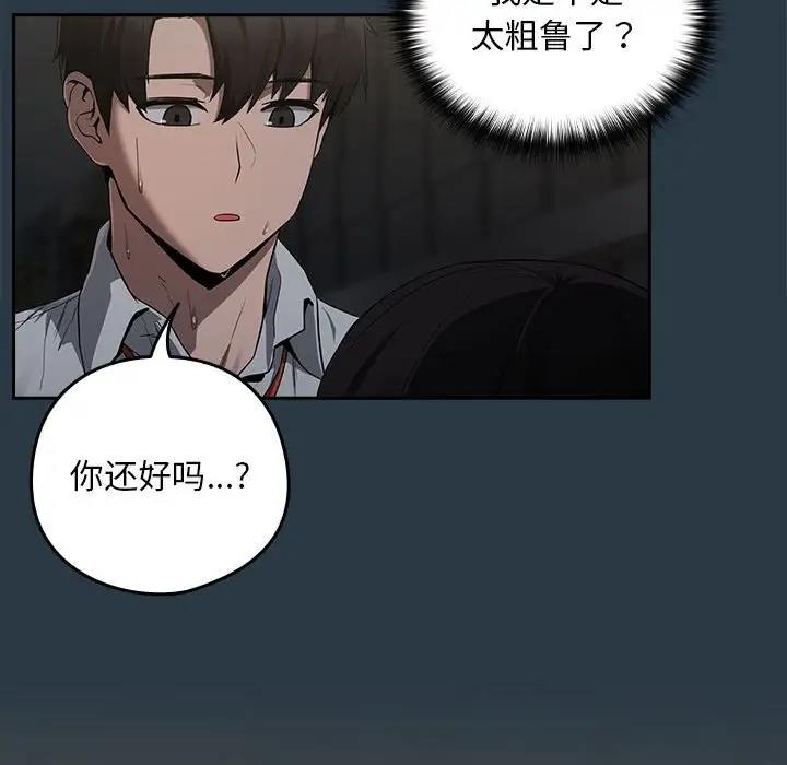 下班后的例行恋爱 第10話 韩漫图片78