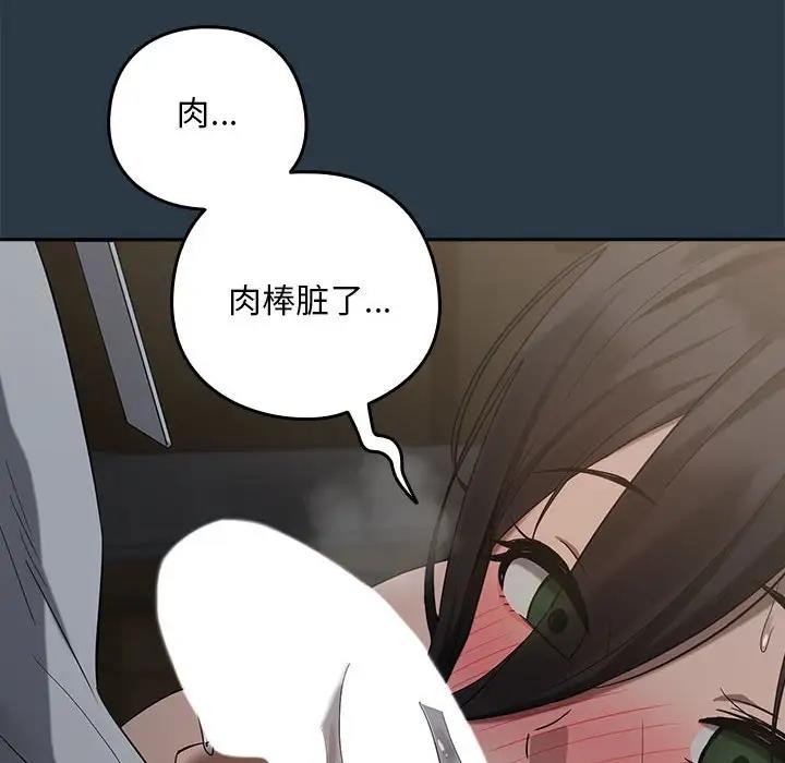 下班后的例行恋爱 第10話 韩漫图片90