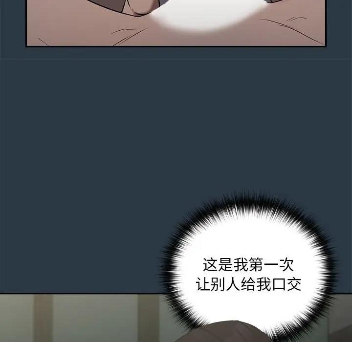 下班后的例行恋爱 第10話 韩漫图片28