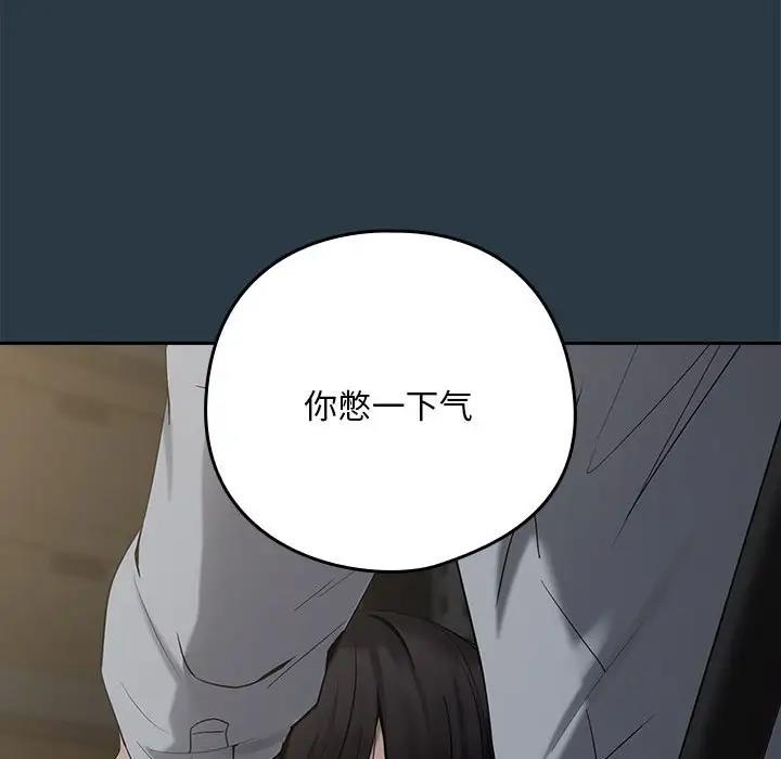 下班后的例行恋爱 第10話 韩漫图片53