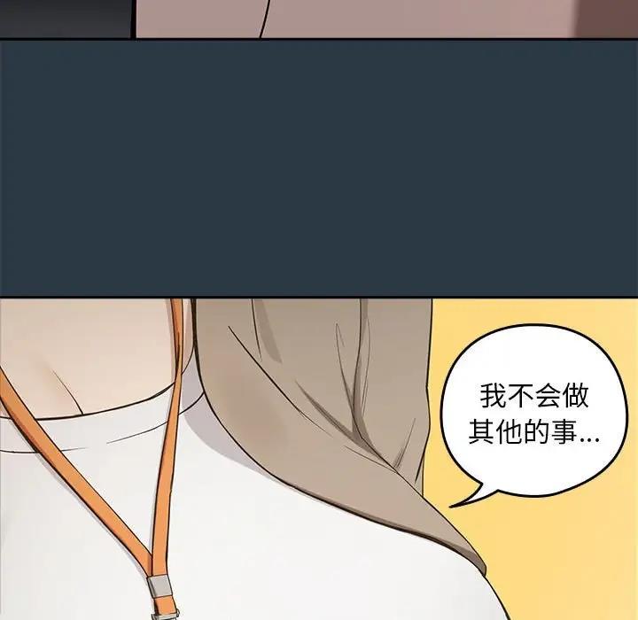 下班后的例行恋爱 第10話 韩漫图片13