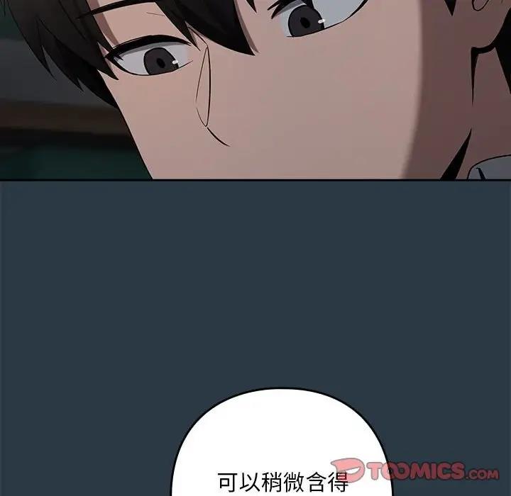 下班后的例行恋爱 第10話 韩漫图片33