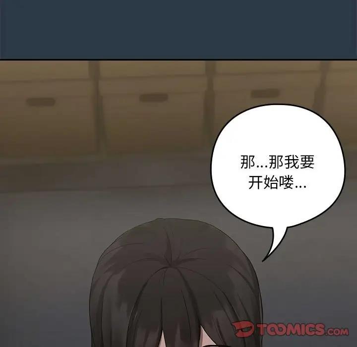 下班后的例行恋爱 第10話 韩漫图片21
