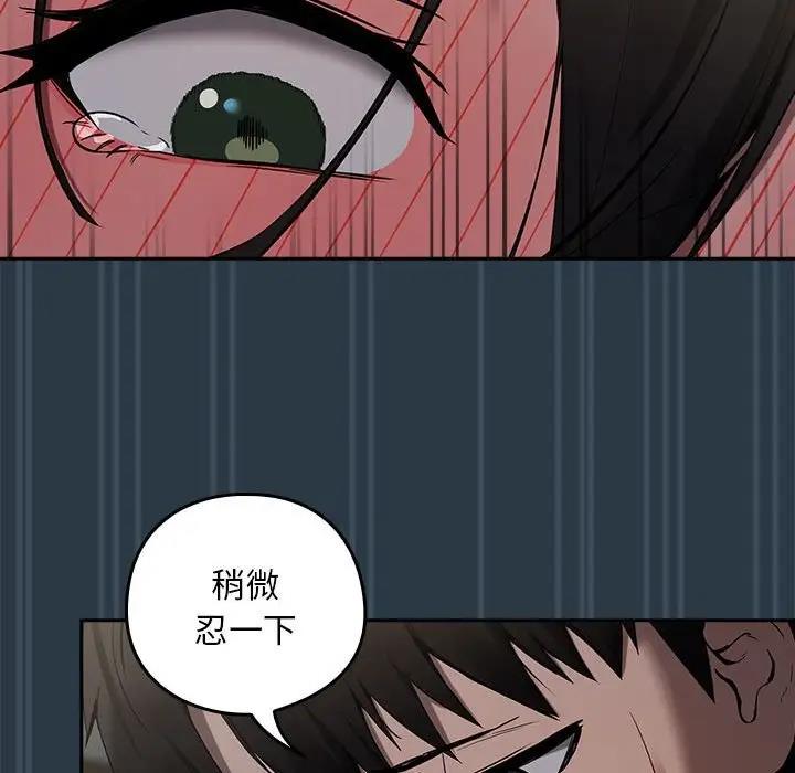 下班后的例行恋爱 第10話 韩漫图片60