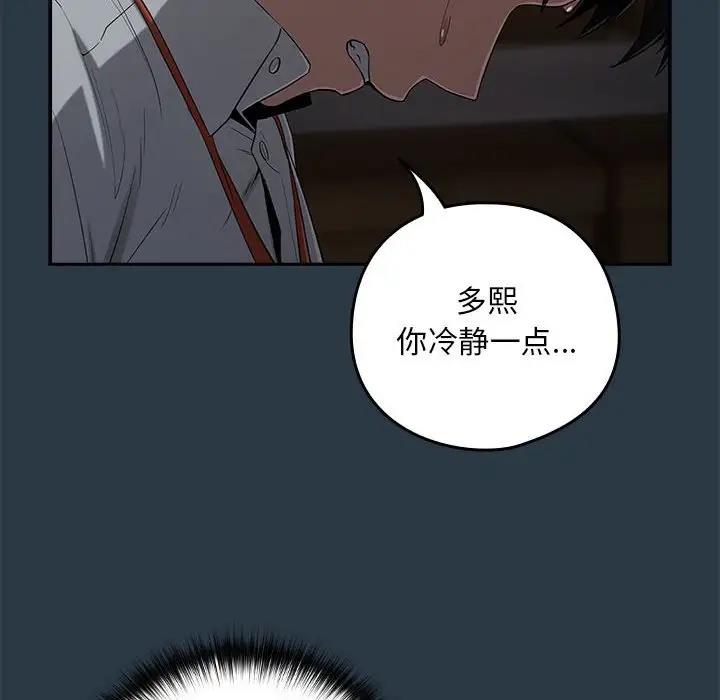 下班后的例行恋爱 第10話 韩漫图片101