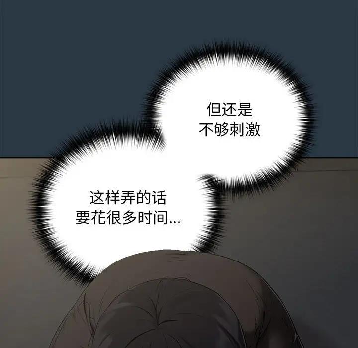 下班后的例行恋爱 第10話 韩漫图片46
