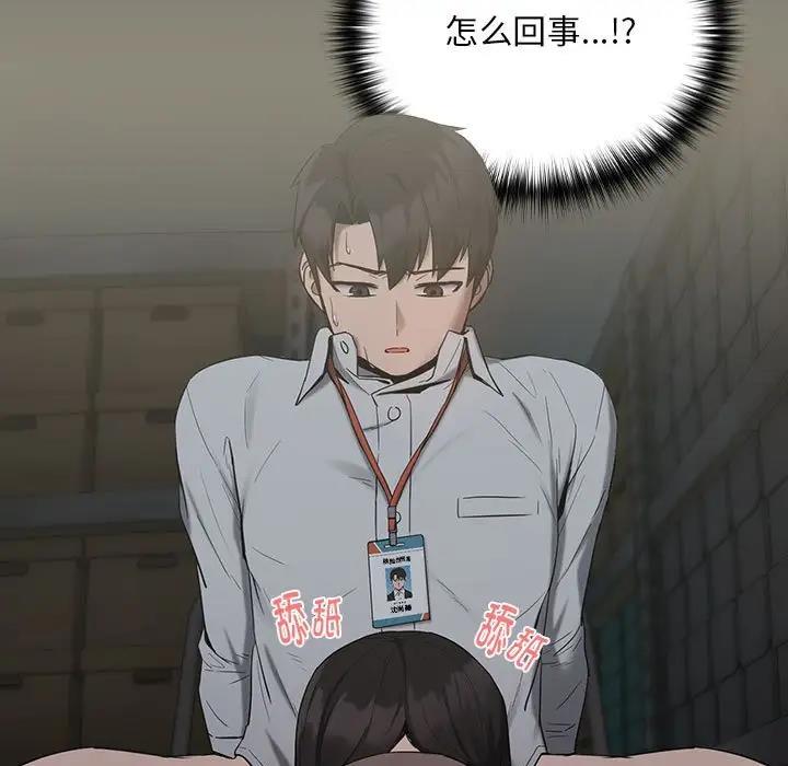 下班后的例行恋爱 第10話 韩漫图片96