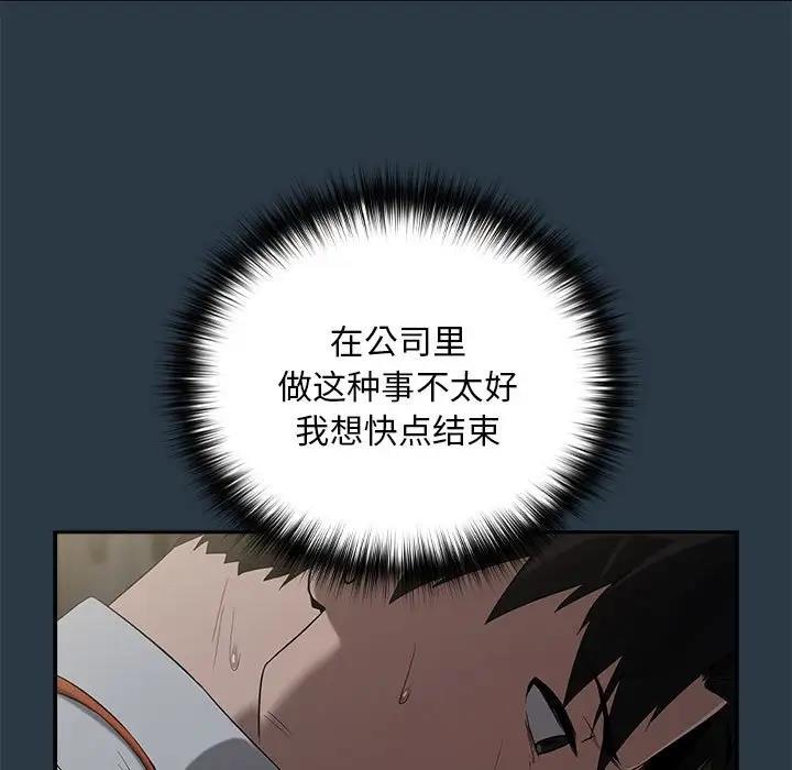 下班后的例行恋爱 第10話 韩漫图片100