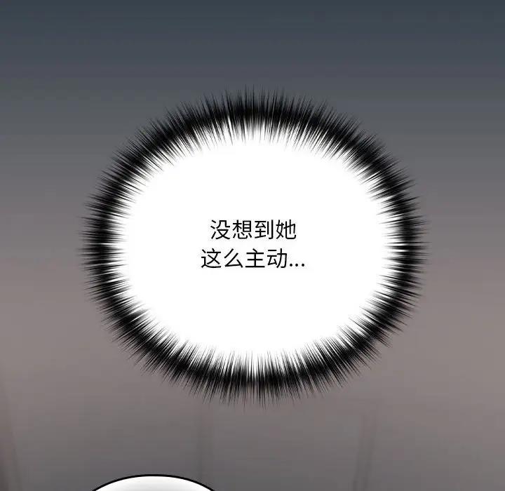 下班后的例行恋爱 第10話 韩漫图片122