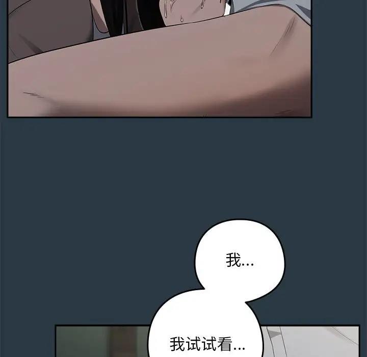 下班后的例行恋爱 第10話 韩漫图片35