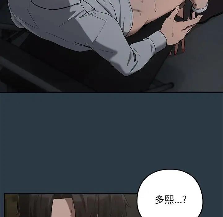 下班后的例行恋爱 第10話 韩漫图片88