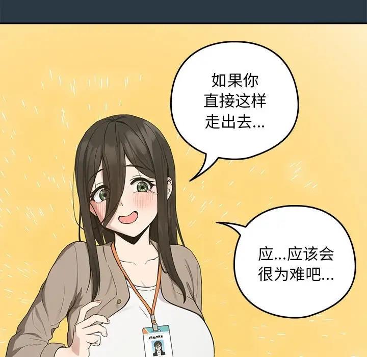 下班后的例行恋爱 第10話 韩漫图片11