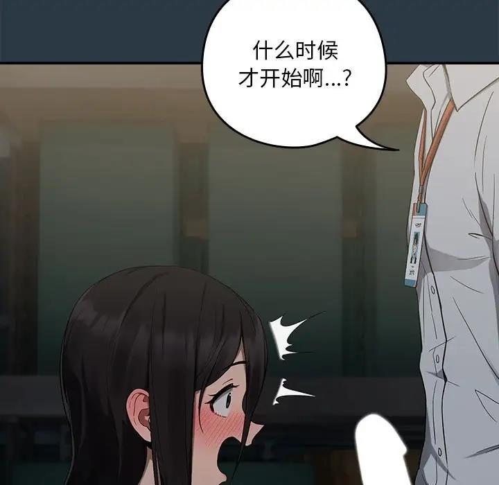 下班后的例行恋爱 第10話 韩漫图片17