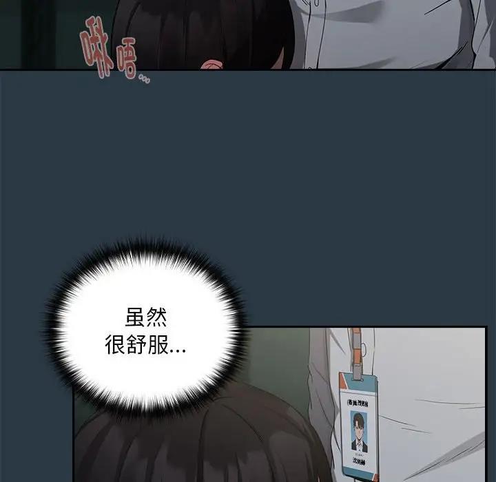 下班后的例行恋爱 第10話 韩漫图片30