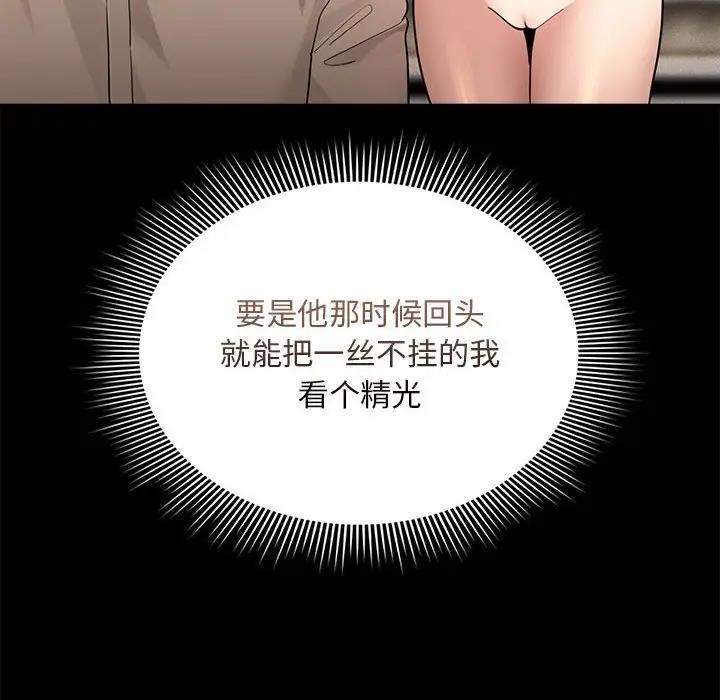 疫情期間的傢教生活 在线观看 第120話 漫画图片58