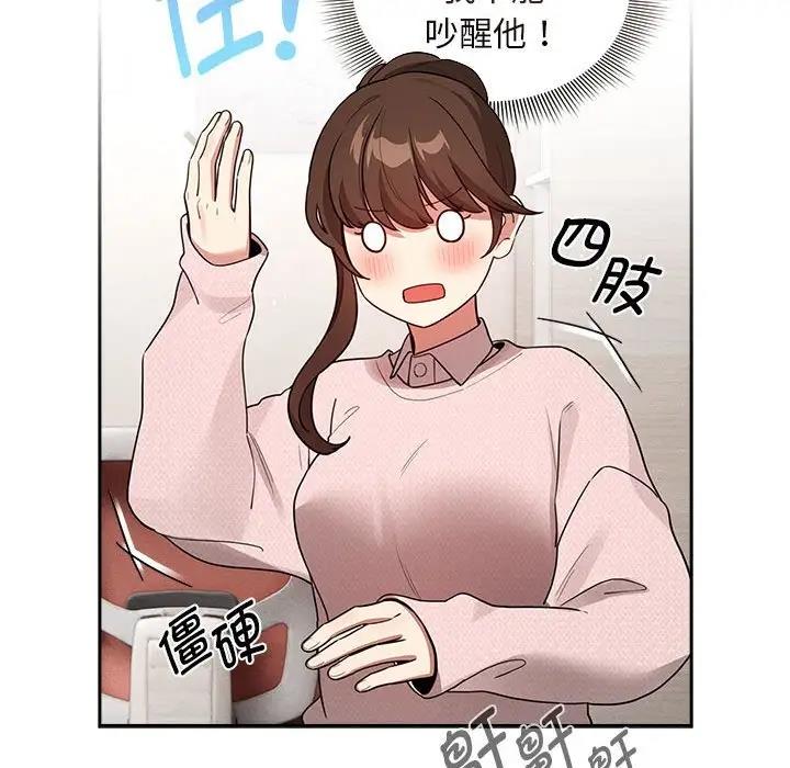 疫情期間的傢教生活 在线观看 第120話 漫画图片37