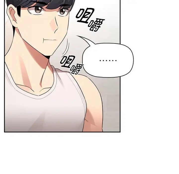 疫情期間的傢教生活 在线观看 第120話 漫画图片124