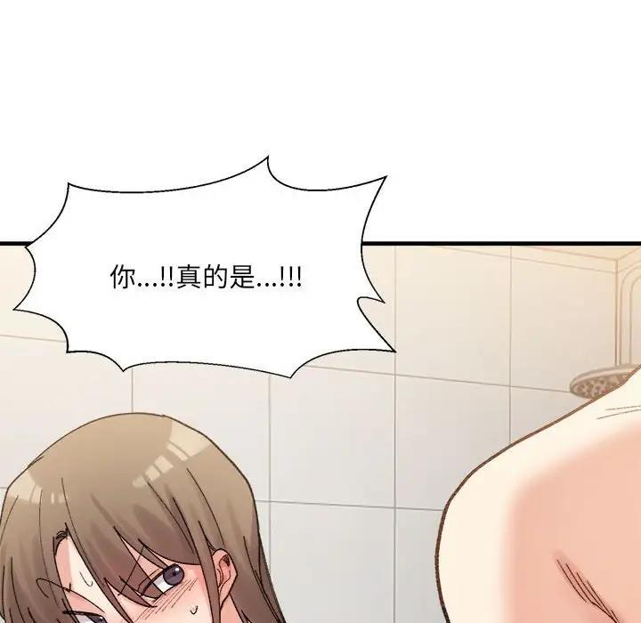 超微妙關係 在线观看 第14話 漫画图片17