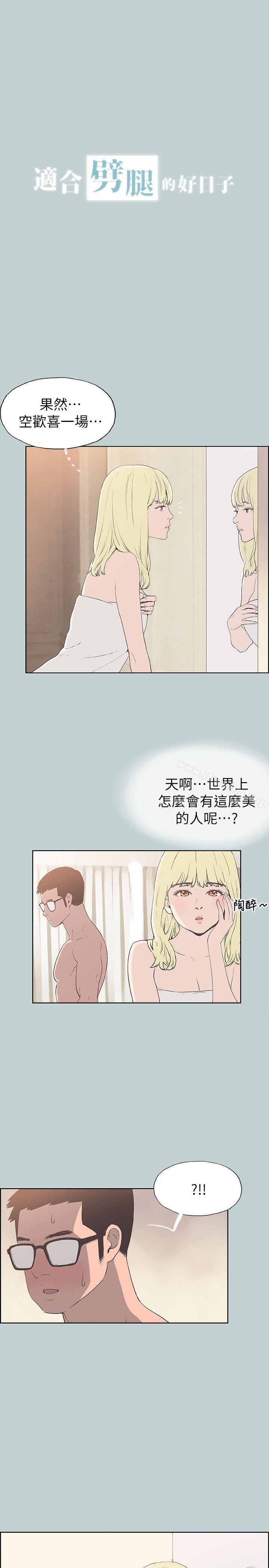 漫画韩国 適合劈腿的好日子   - 立即阅读 第81話 - 意外的大鵰第3漫画图片
